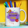 Кружка супер Выпускница Сада для девочки  Фото № 2